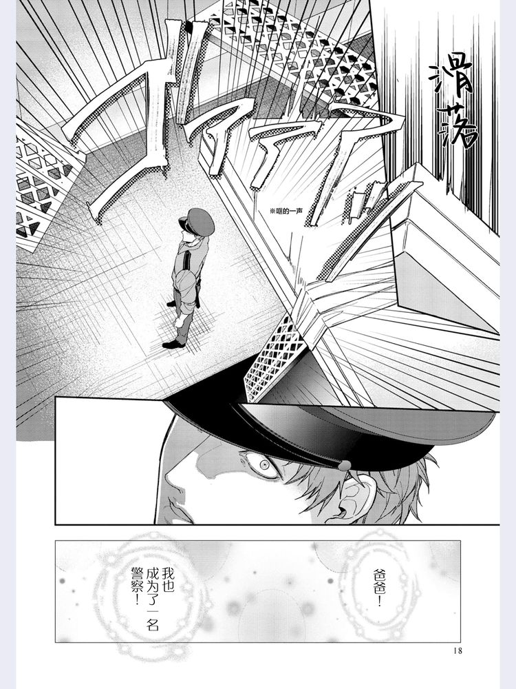 Gotcha！距离感为零的极道的乳头今天也在诱惑着我～ - Page 19