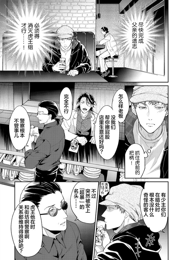 Gotcha！距离感为零的极道的乳头今天也在诱惑着我～ - Page 40