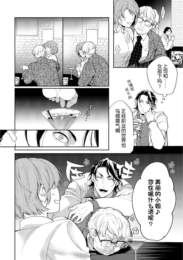 Gotcha！距离感为零的极道的乳头今天也在诱惑着我～ - Page 45