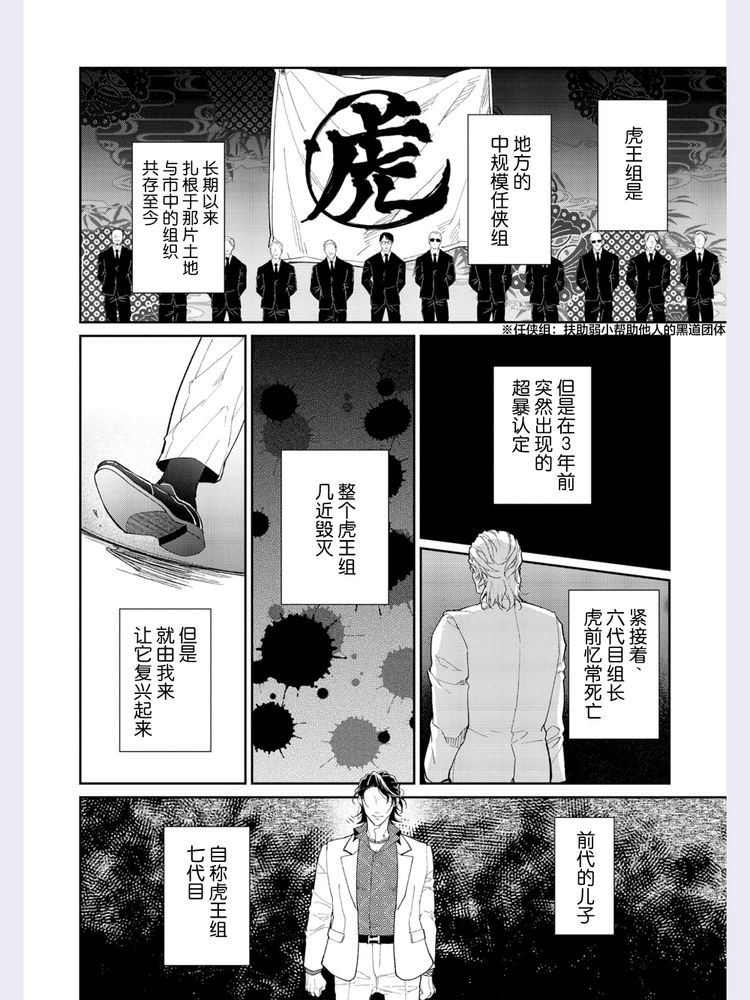 Gotcha！距离感为零的极道的乳头今天也在诱惑着我～ - Page 9