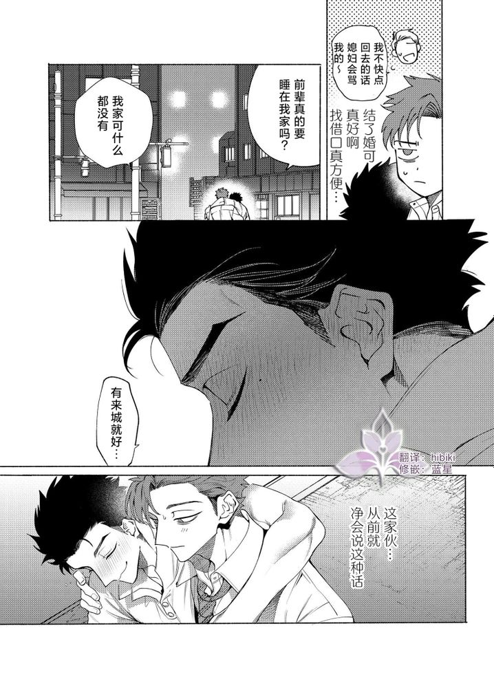 向往蔚蓝｜ロンギング・フォー・ブルー - Page 10