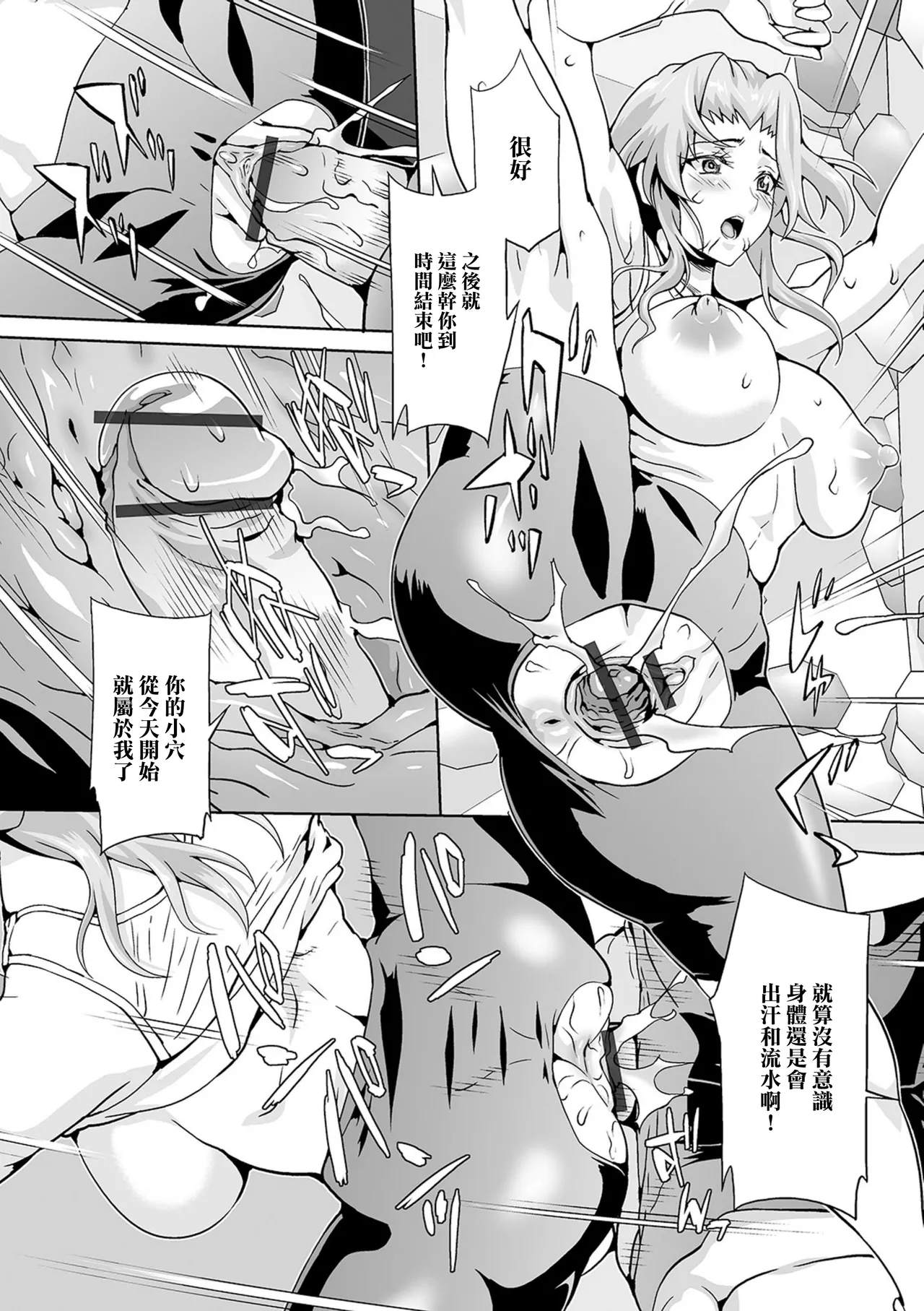 On the wall STOP - Page 13