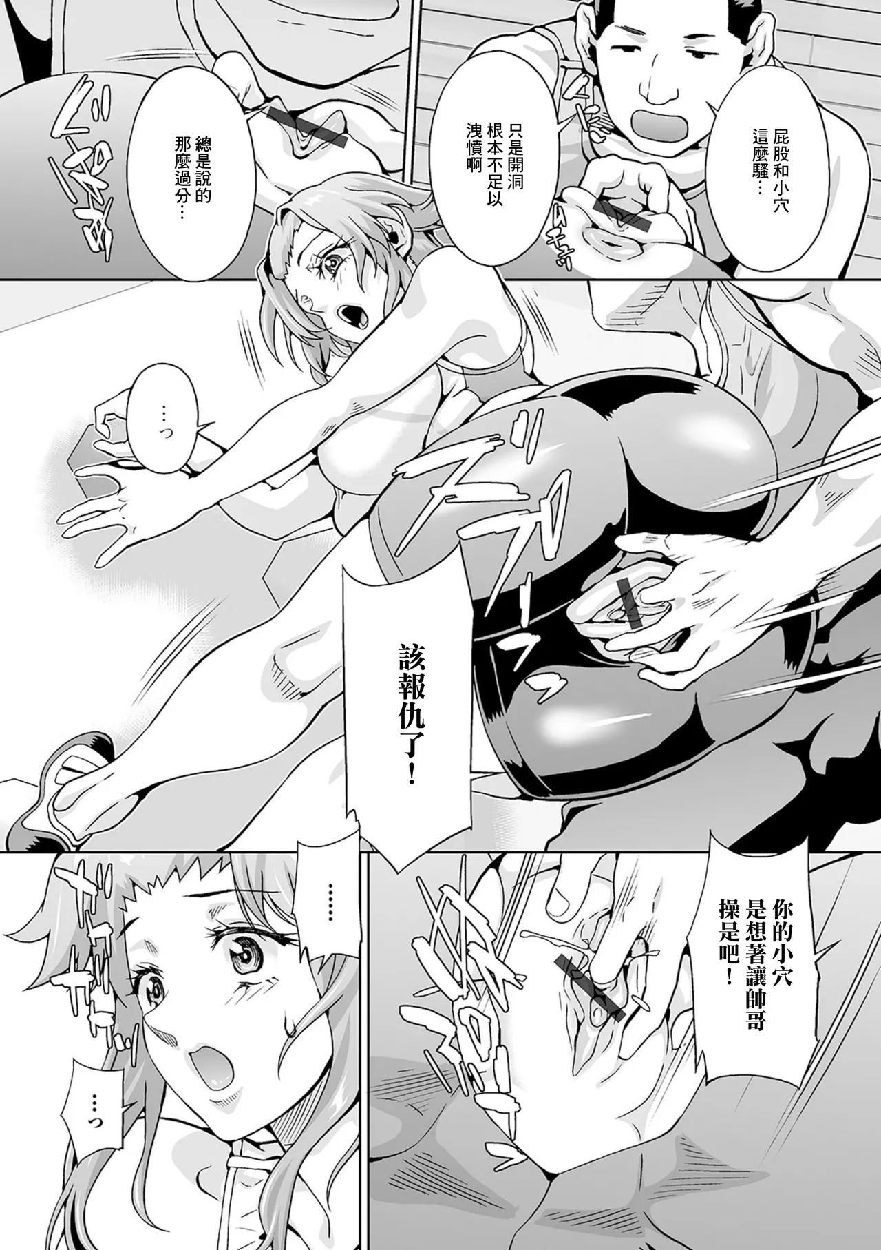 On the wall STOP - Page 6
