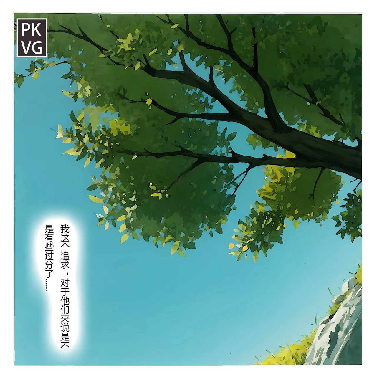 流浪到世界尽头-《畜化视界-人形犬篇》 [AI Generated] - Page 4