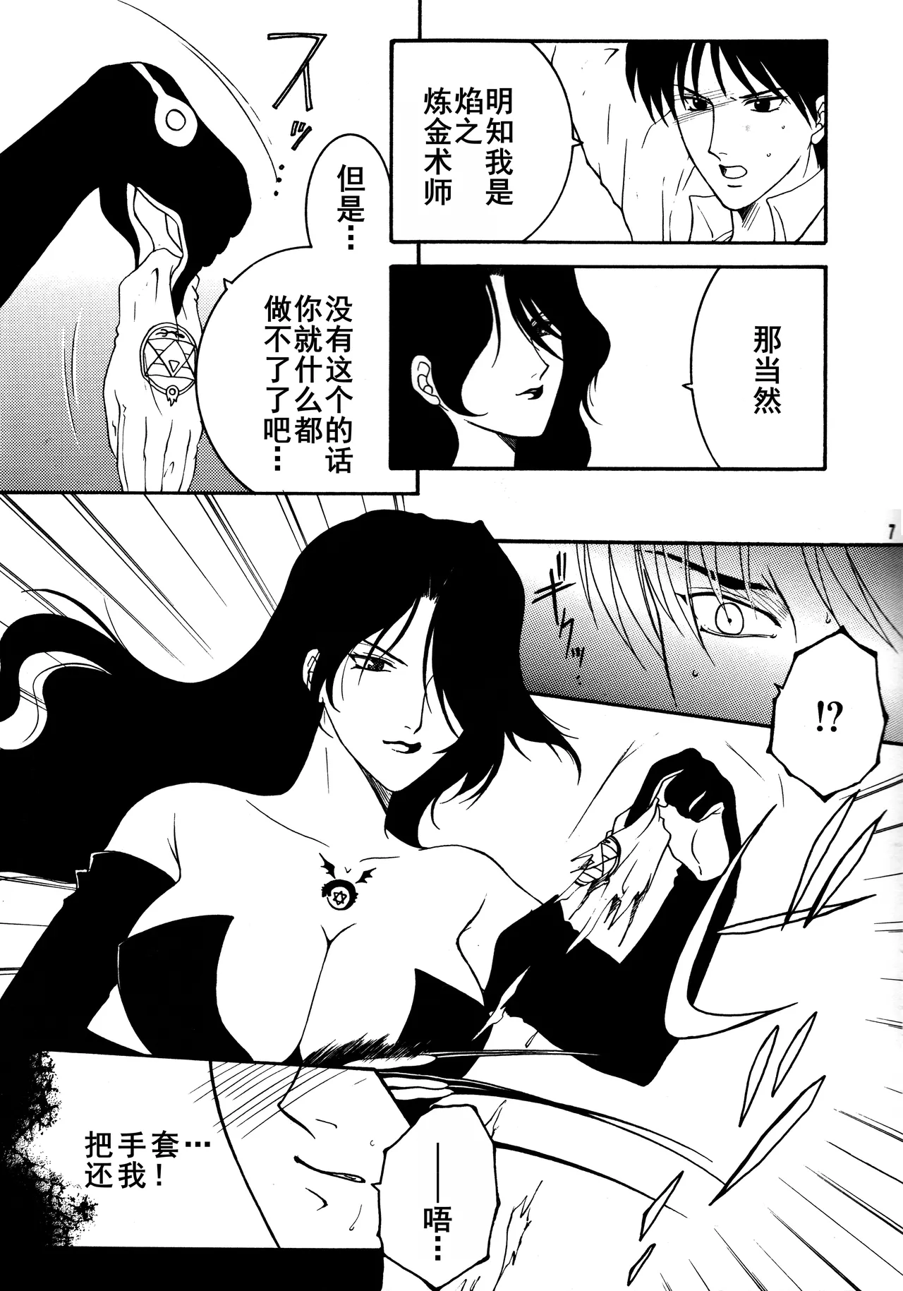 Preview page 7