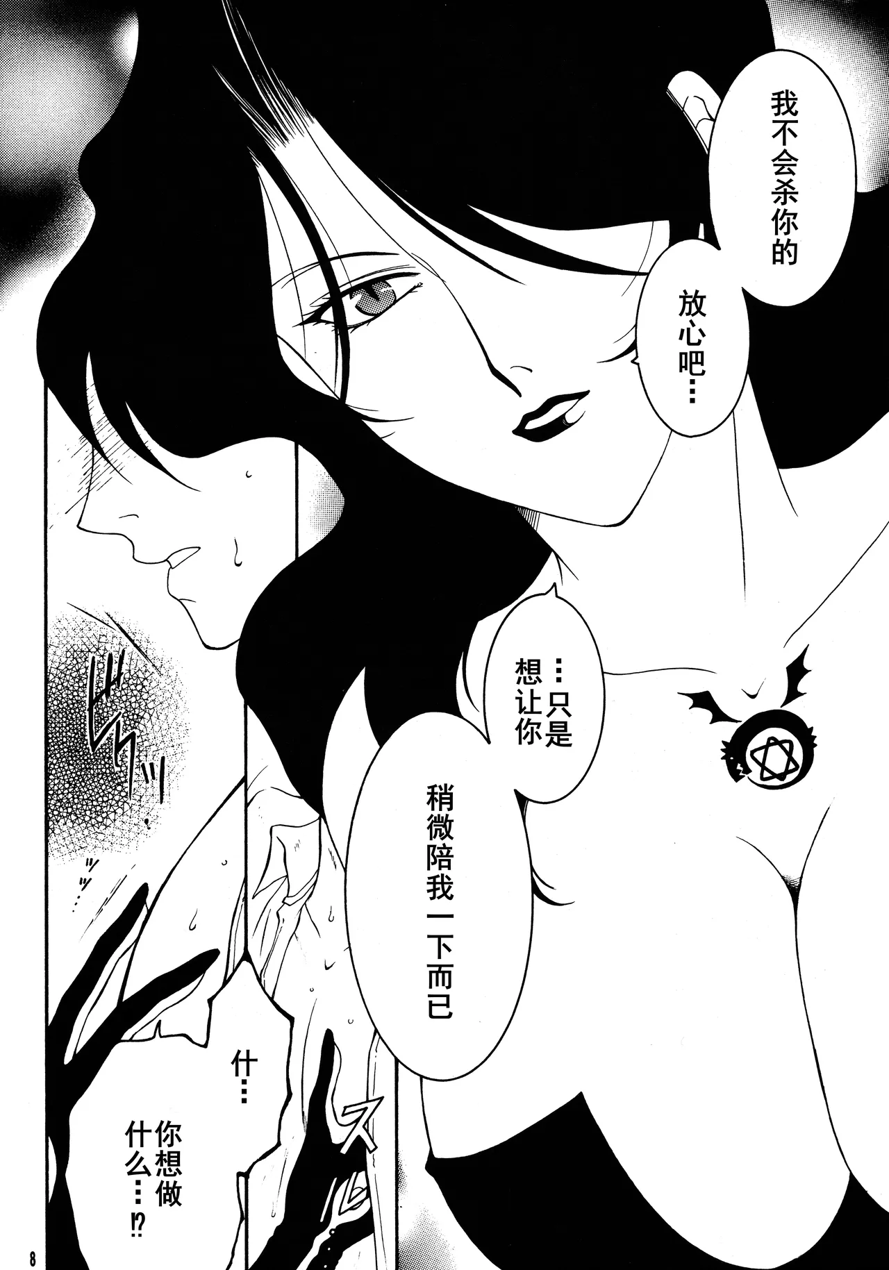 Preview page 8