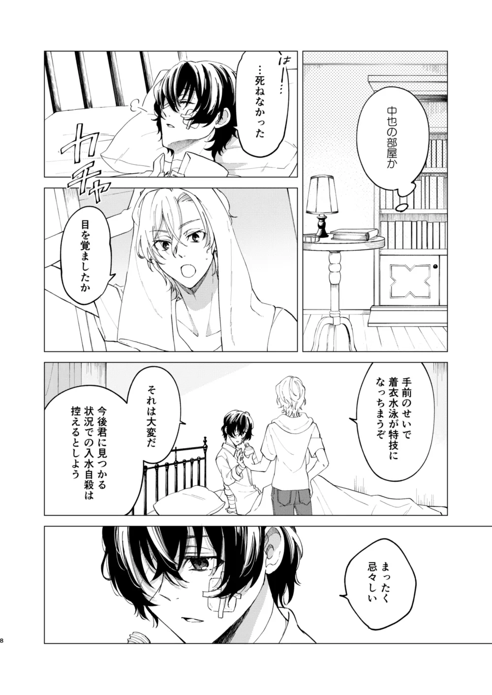 Preview page 7
