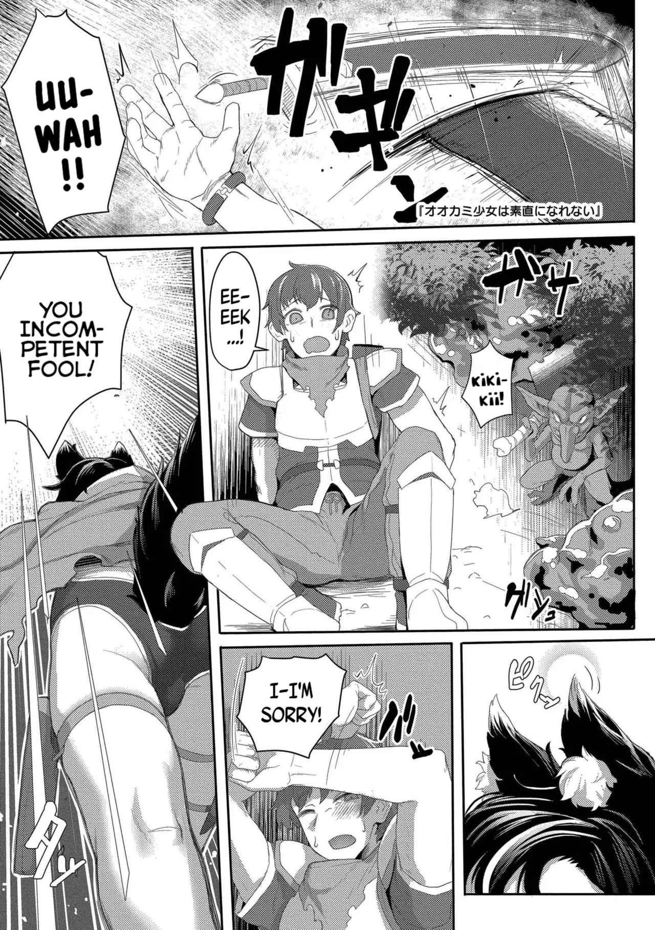 Datte Ishu Damon - Page 179