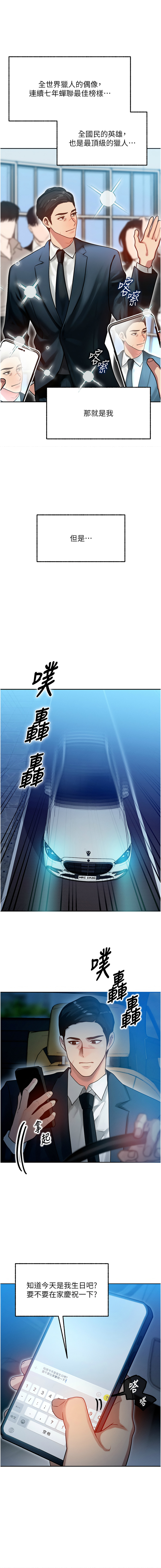 等价交换人生 |  等價交換人生 1-8 - Page 11
