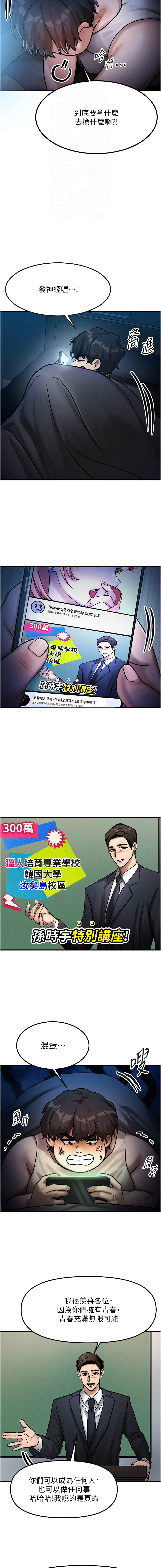 等价交换人生 |  等價交換人生 1-8 - Page 29