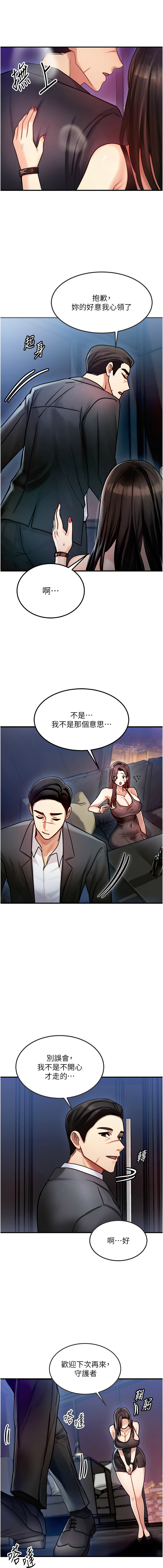 等价交换人生 |  等價交換人生 1-8 - Page 38