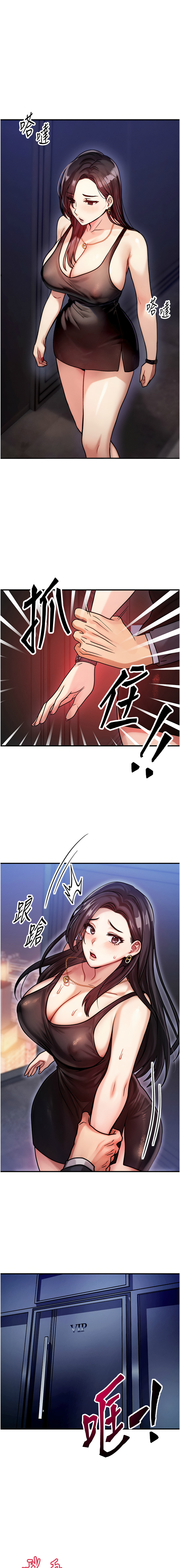 等价交换人生 |  等價交換人生 1-8 - Page 40