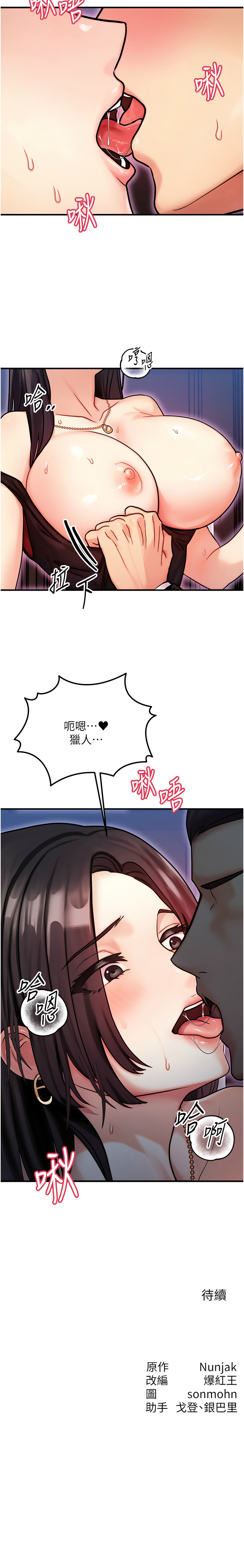 等价交换人生 |  等價交換人生 1-8 - Page 41
