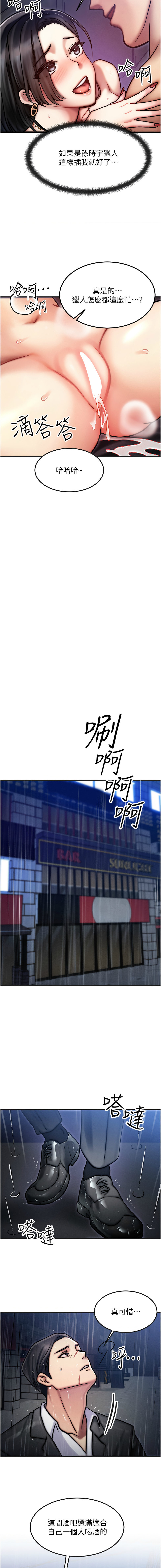 等价交换人生 | 等價交換人生 1-8 - Page 48