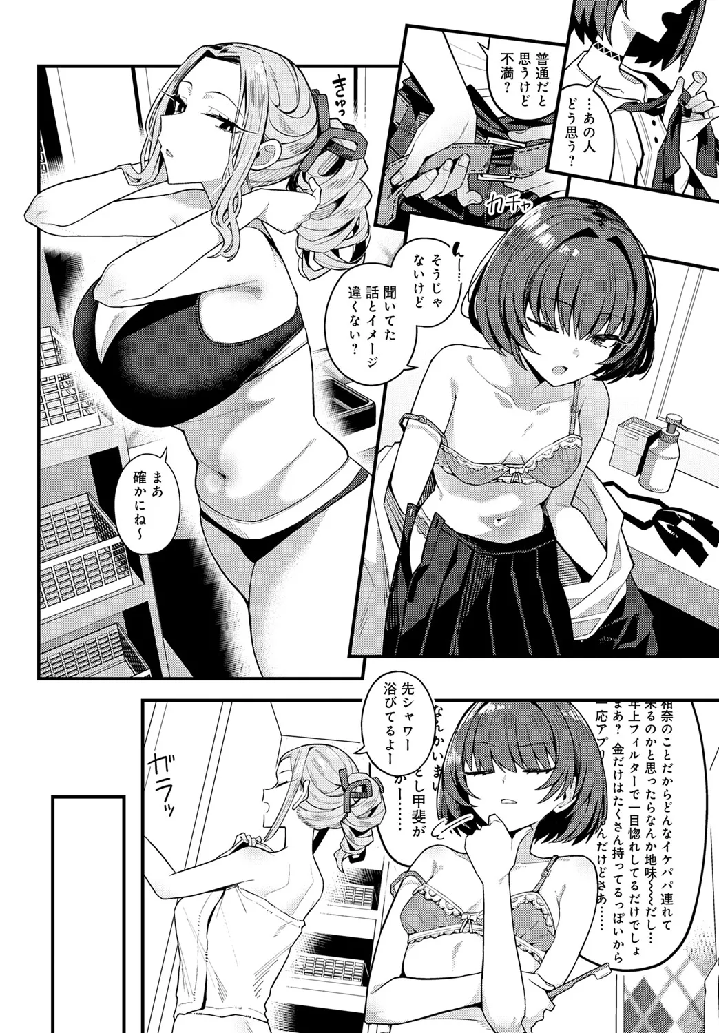 COMIC Anthurium 2025-06 - Page 17