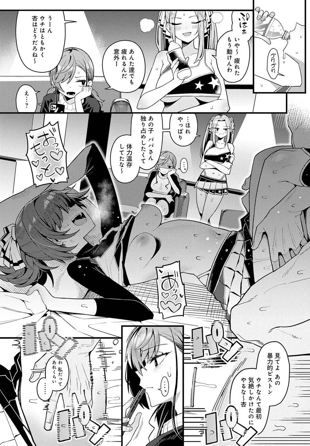 COMIC Anthurium 2025-06 - Page 40