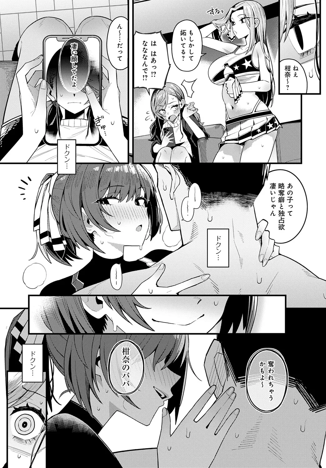 COMIC Anthurium 2025-06 - Page 42