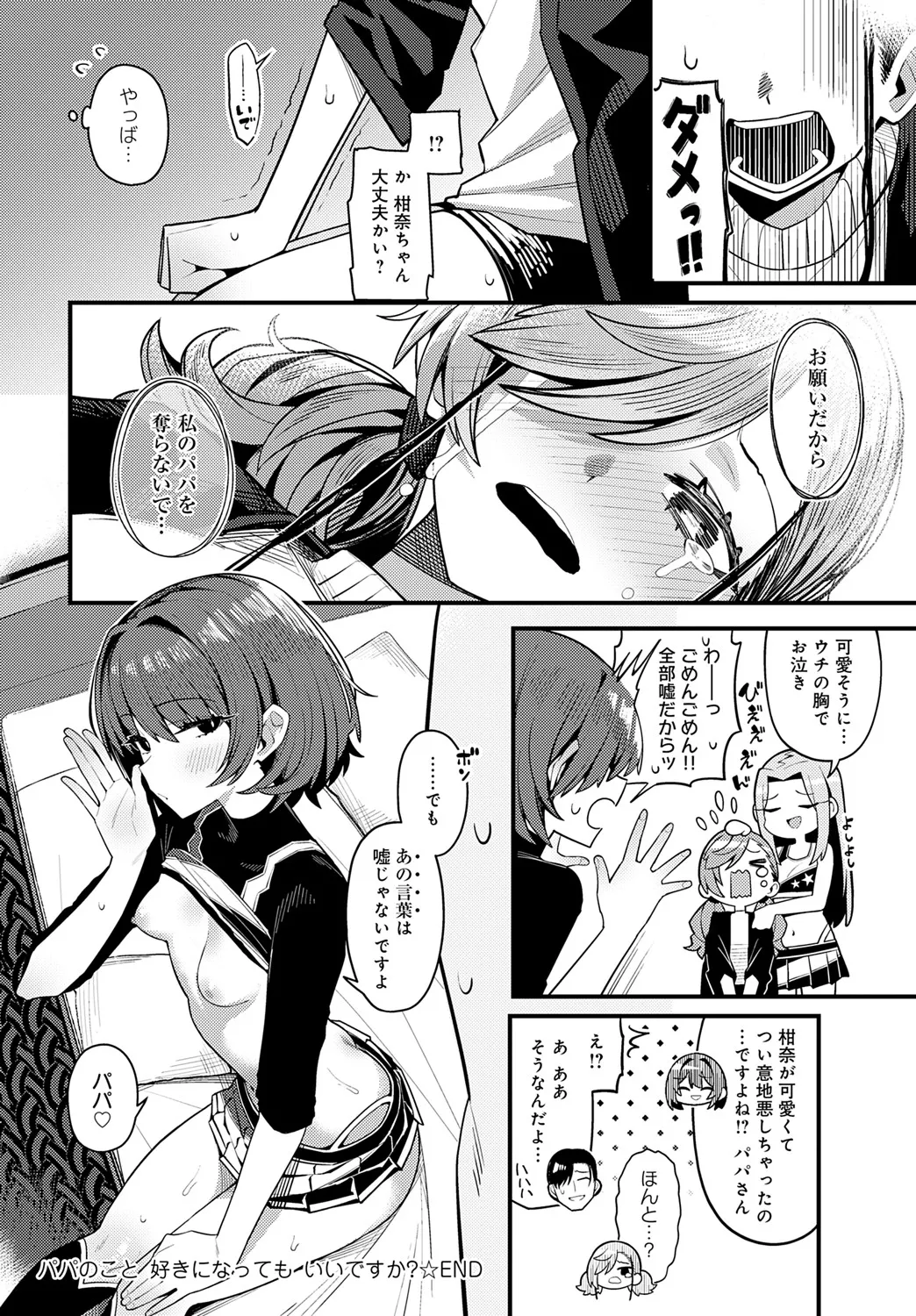 COMIC Anthurium 2025-06 - Page 49