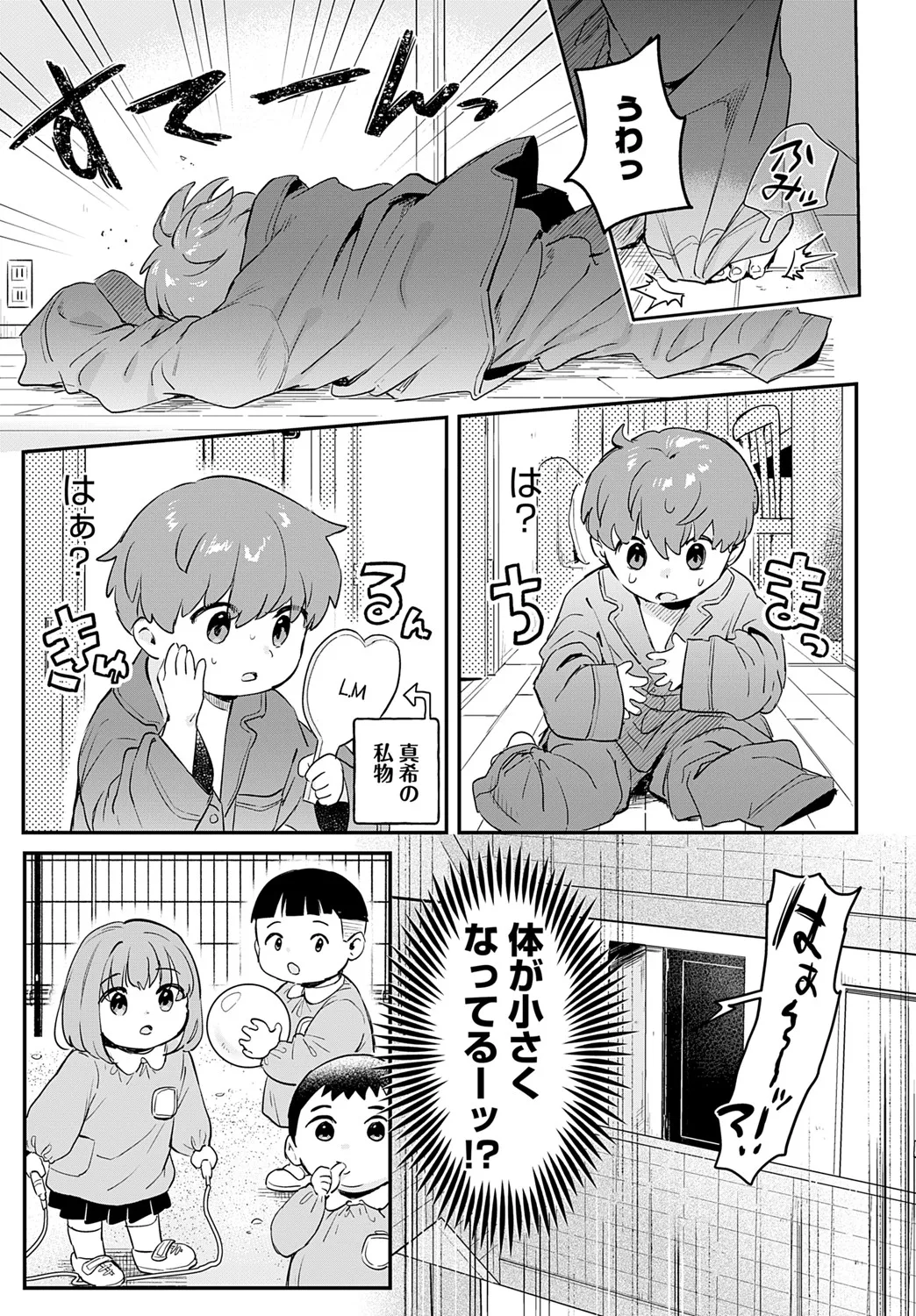 COMIC Anthurium 2025-06 - Page 54