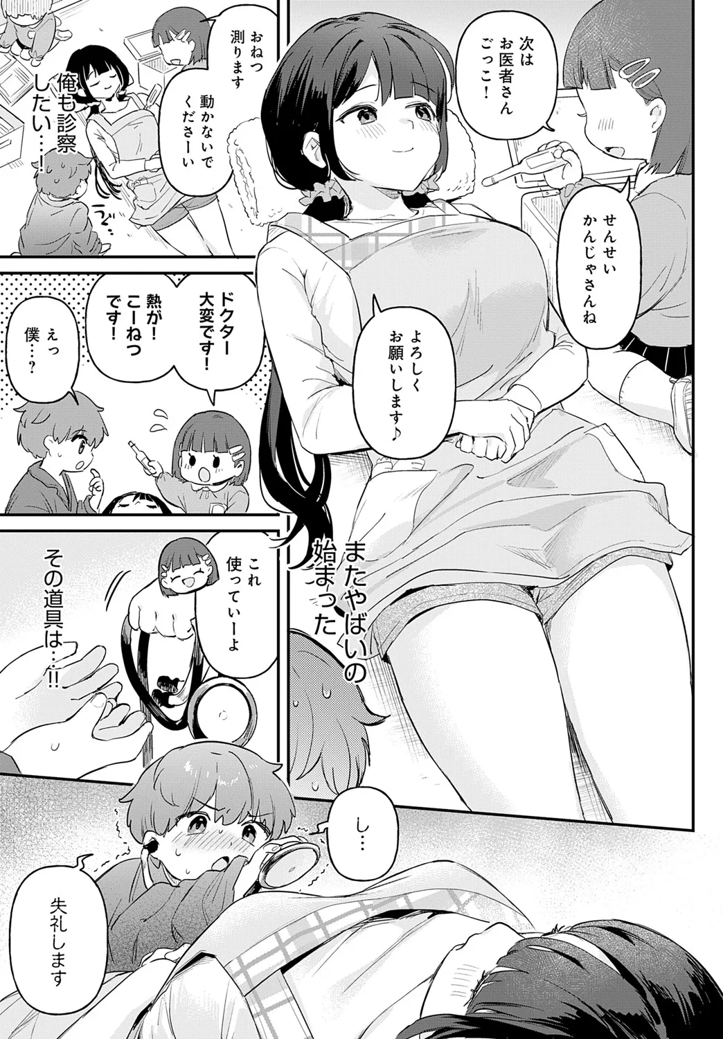 COMIC Anthurium 2025-06 - Page 60