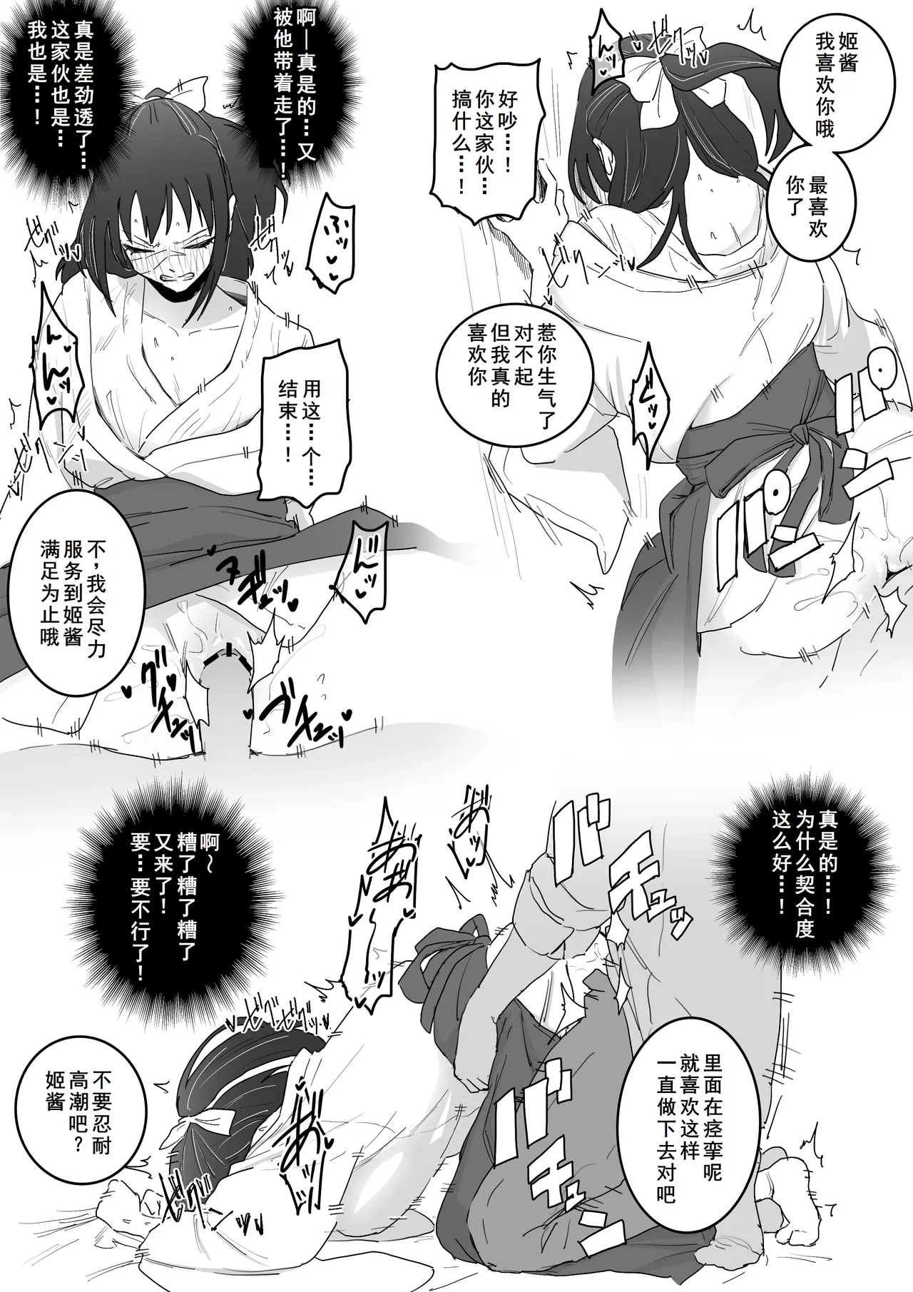 京都校と普通のエッチ - Page 20