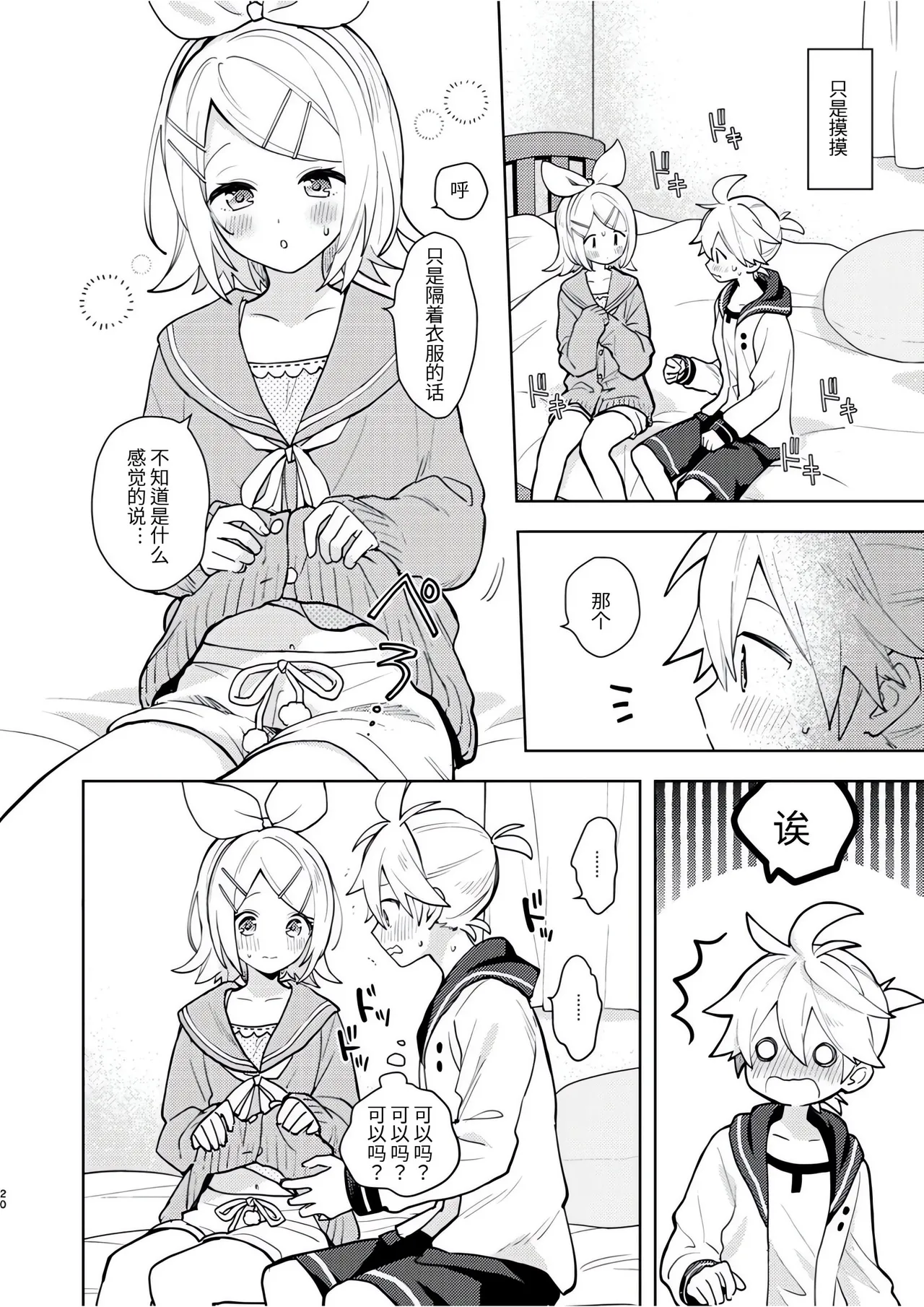Karayakusoku - Page 19