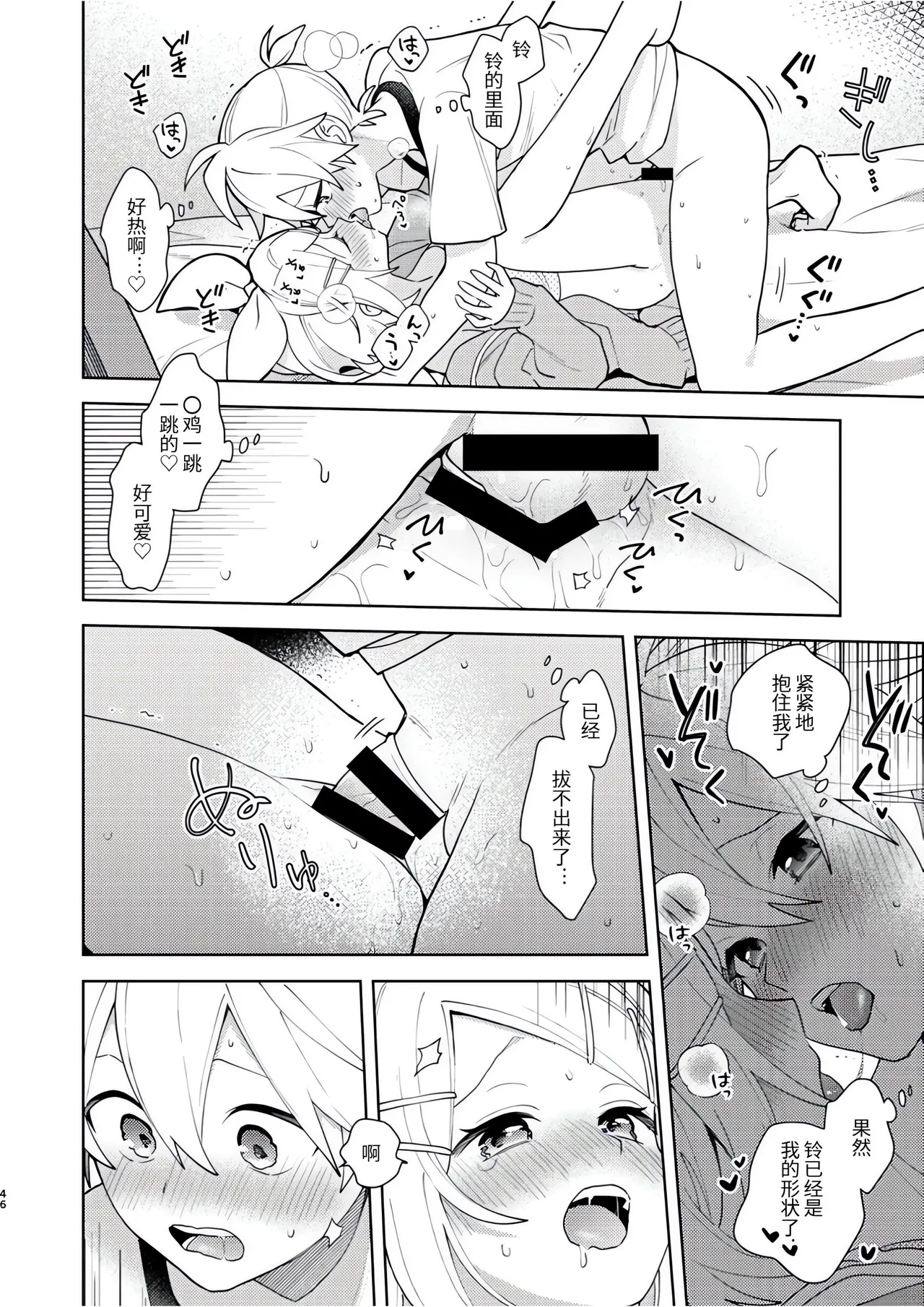 Karayakusoku - Page 45