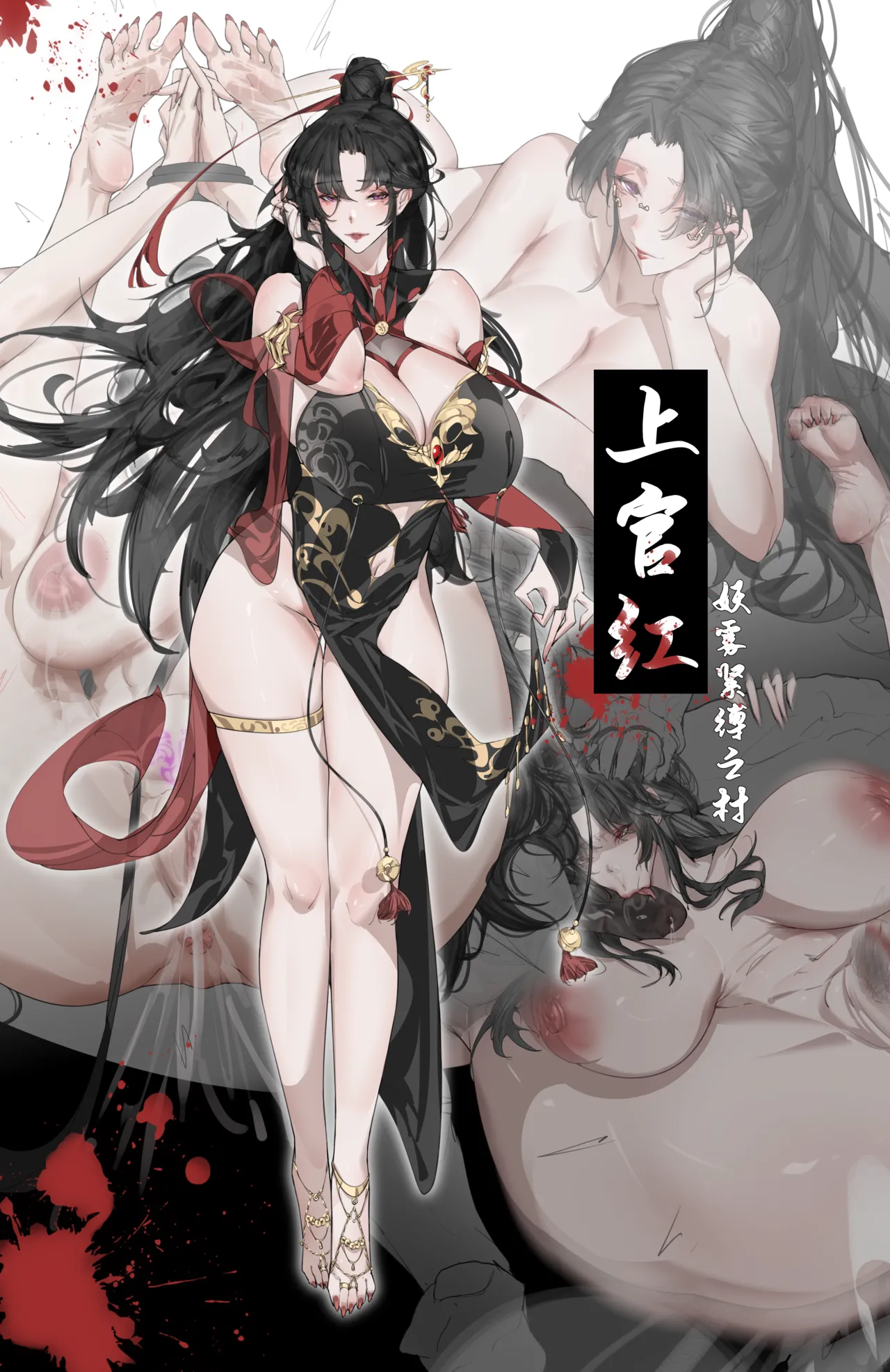 上官红-妖雾紧缚之村『龙溪IZHMA-12G』 - Page 1