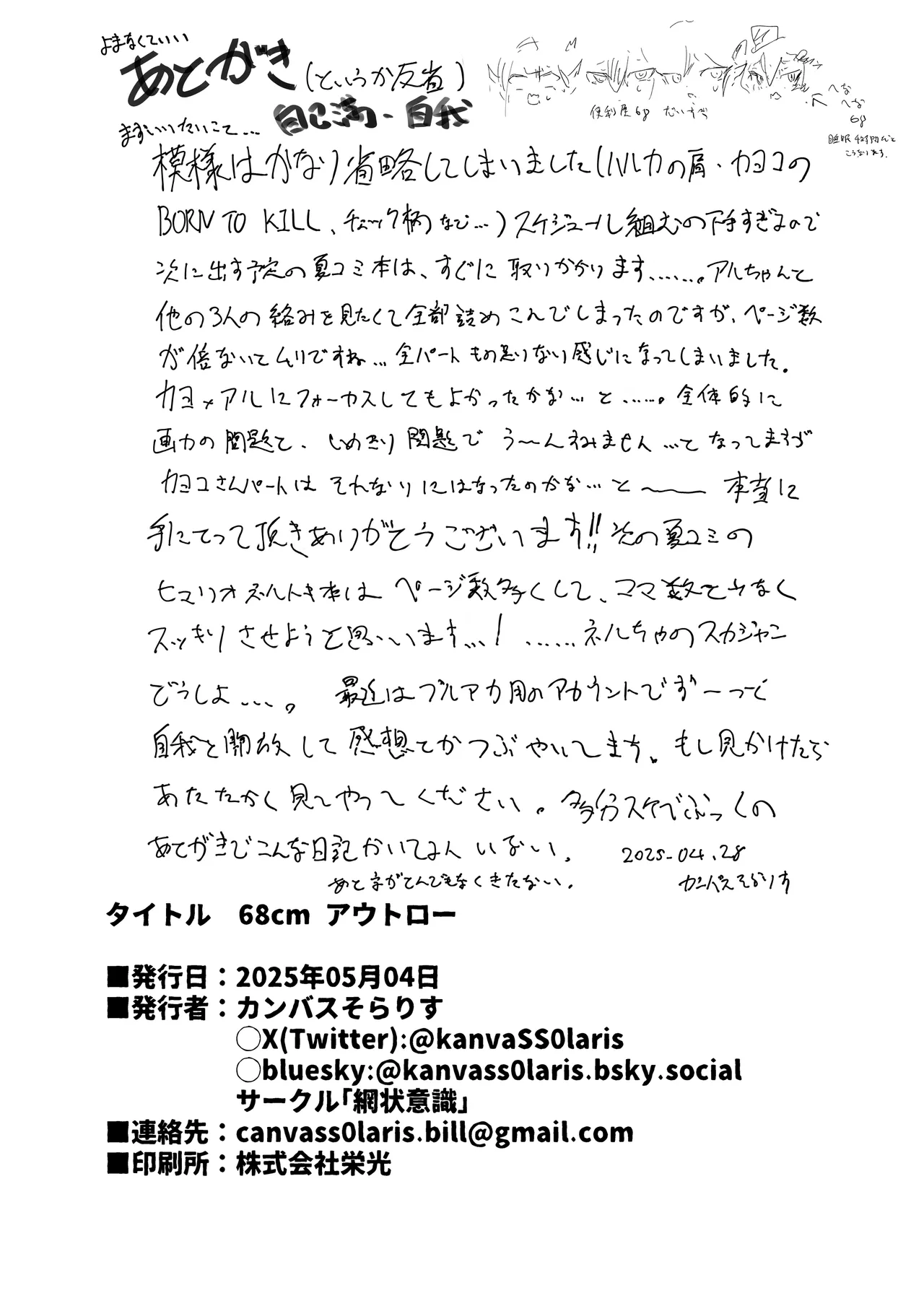 68cm Outlaw - Page 23