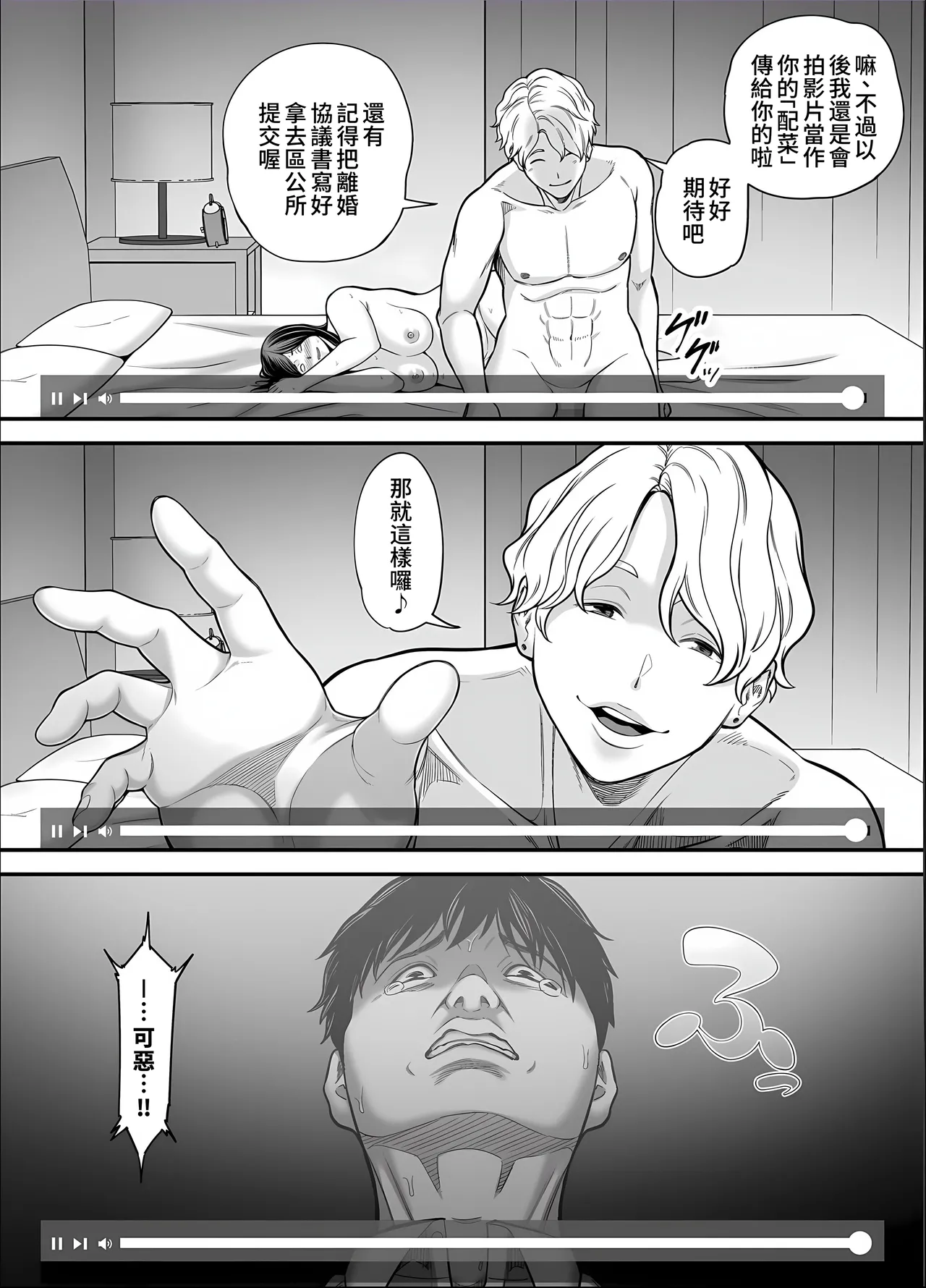 Seisozuma Netorase... 5 - Page 68