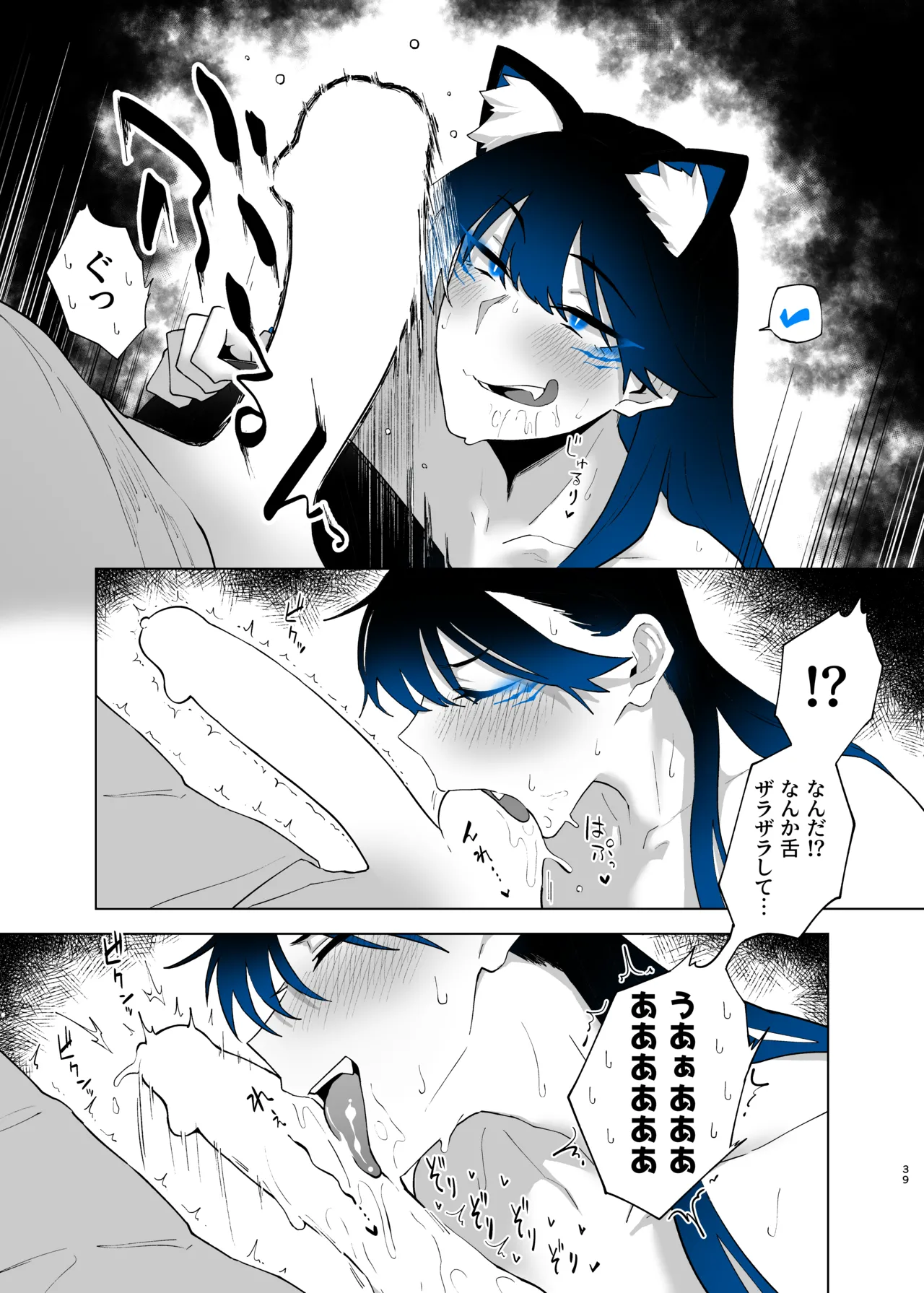 Machida-chan Matome - Page 124
