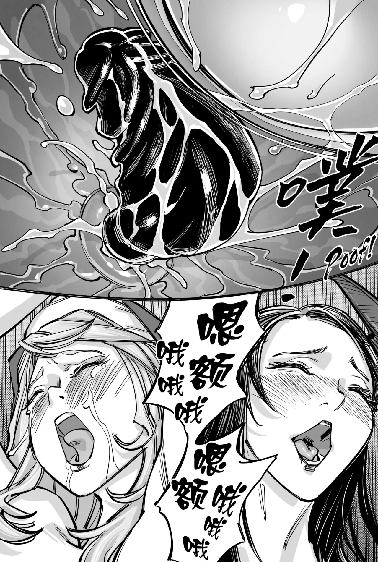 [Maxapple] Holy Devil -- Advent - Page 15