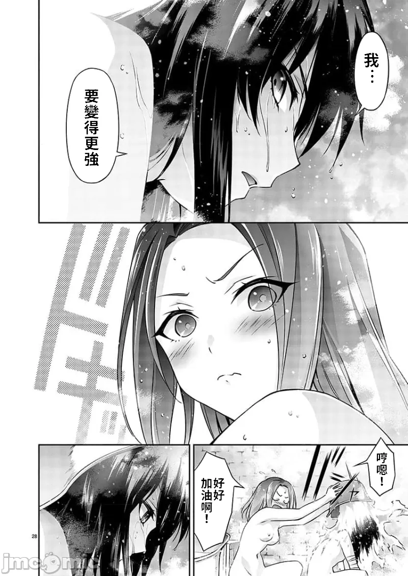 人狼機WINVURGA「叛逆篇」[禁漫漢化組] [綱島志朗]人狼機ウィンヴルガ「叛逆篇」 - Page 23