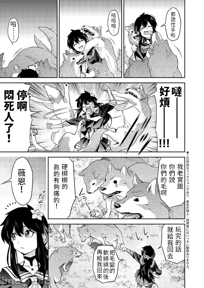 人狼機WINVURGA「叛逆篇」[禁漫漢化組] [綱島志朗]人狼機ウィンヴルガ「叛逆篇」 - Page 29