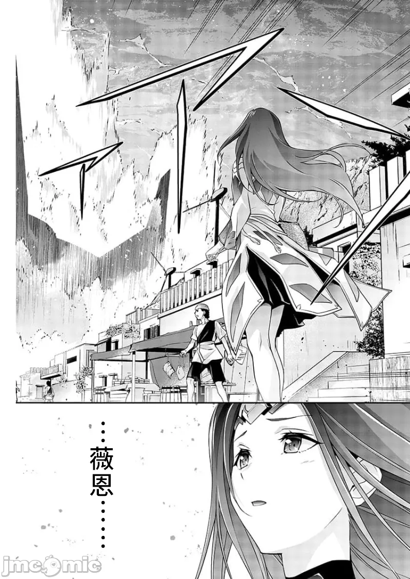 人狼機WINVURGA「叛逆篇」[禁漫漢化組] [綱島志朗]人狼機ウィンヴルガ「叛逆篇」 - Page 34