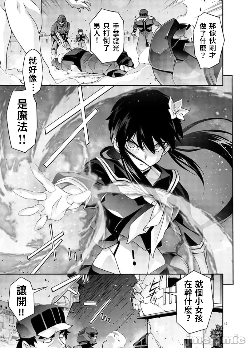 人狼機WINVURGA「叛逆篇」[禁漫漢化組] [綱島志朗]人狼機ウィンヴルガ「叛逆篇」 - Page 41