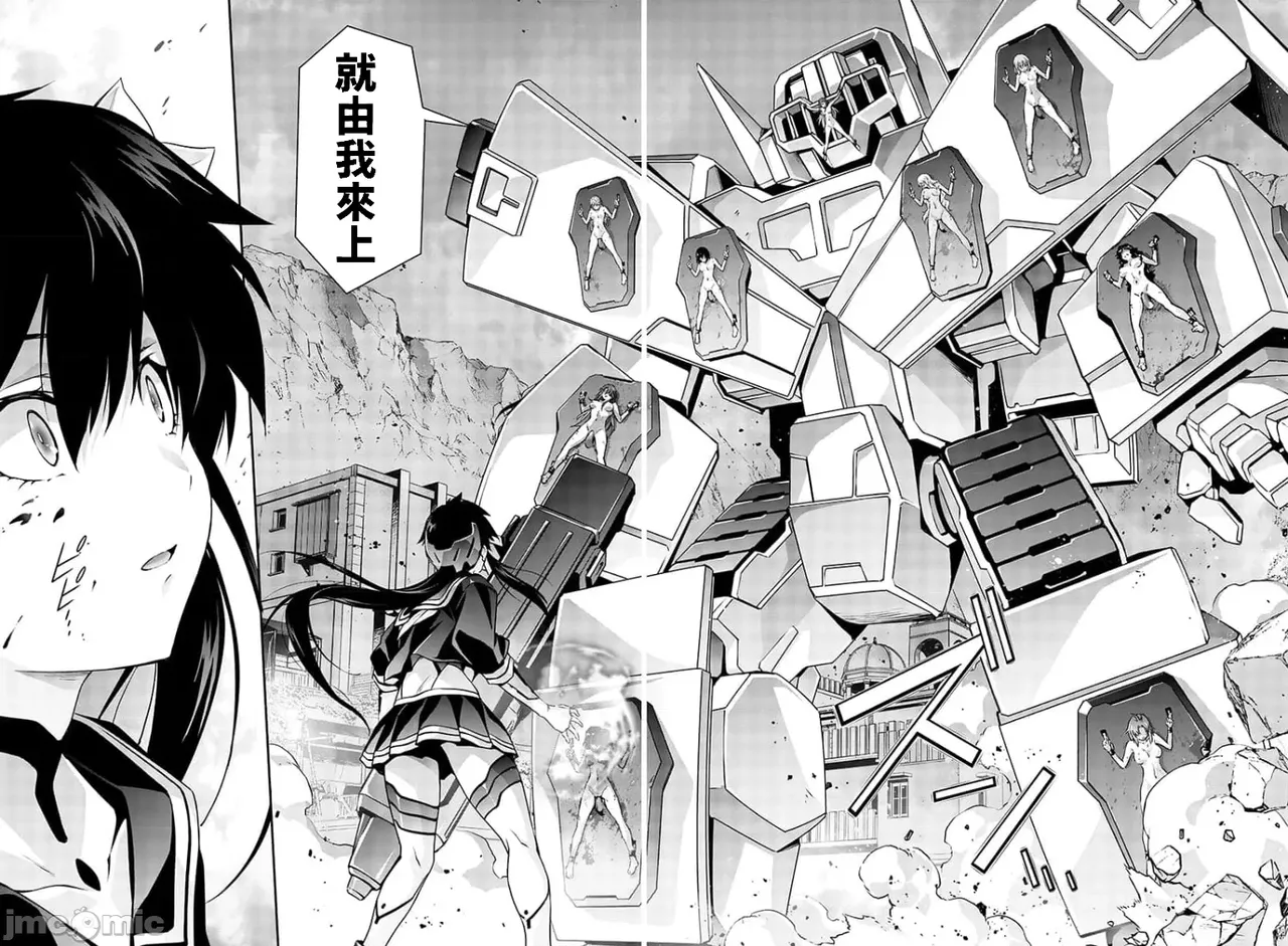 人狼機WINVURGA「叛逆篇」[禁漫漢化組] [綱島志朗]人狼機ウィンヴルガ「叛逆篇」 - Page 42
