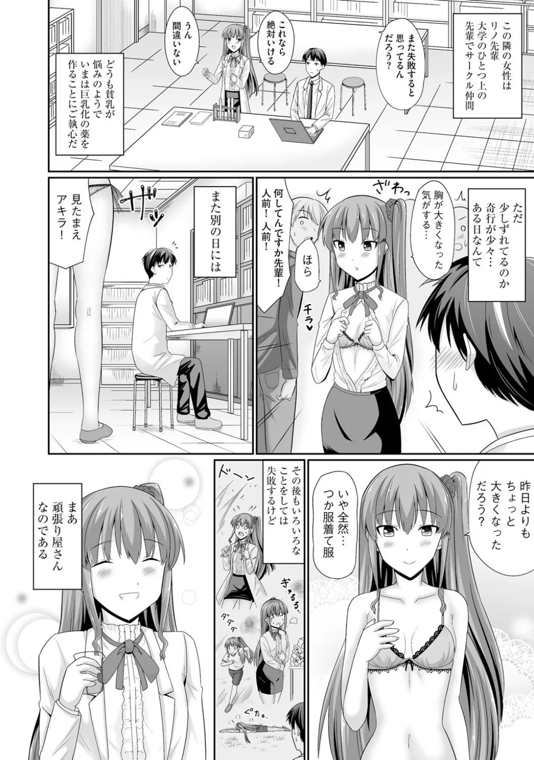 Preview page 8