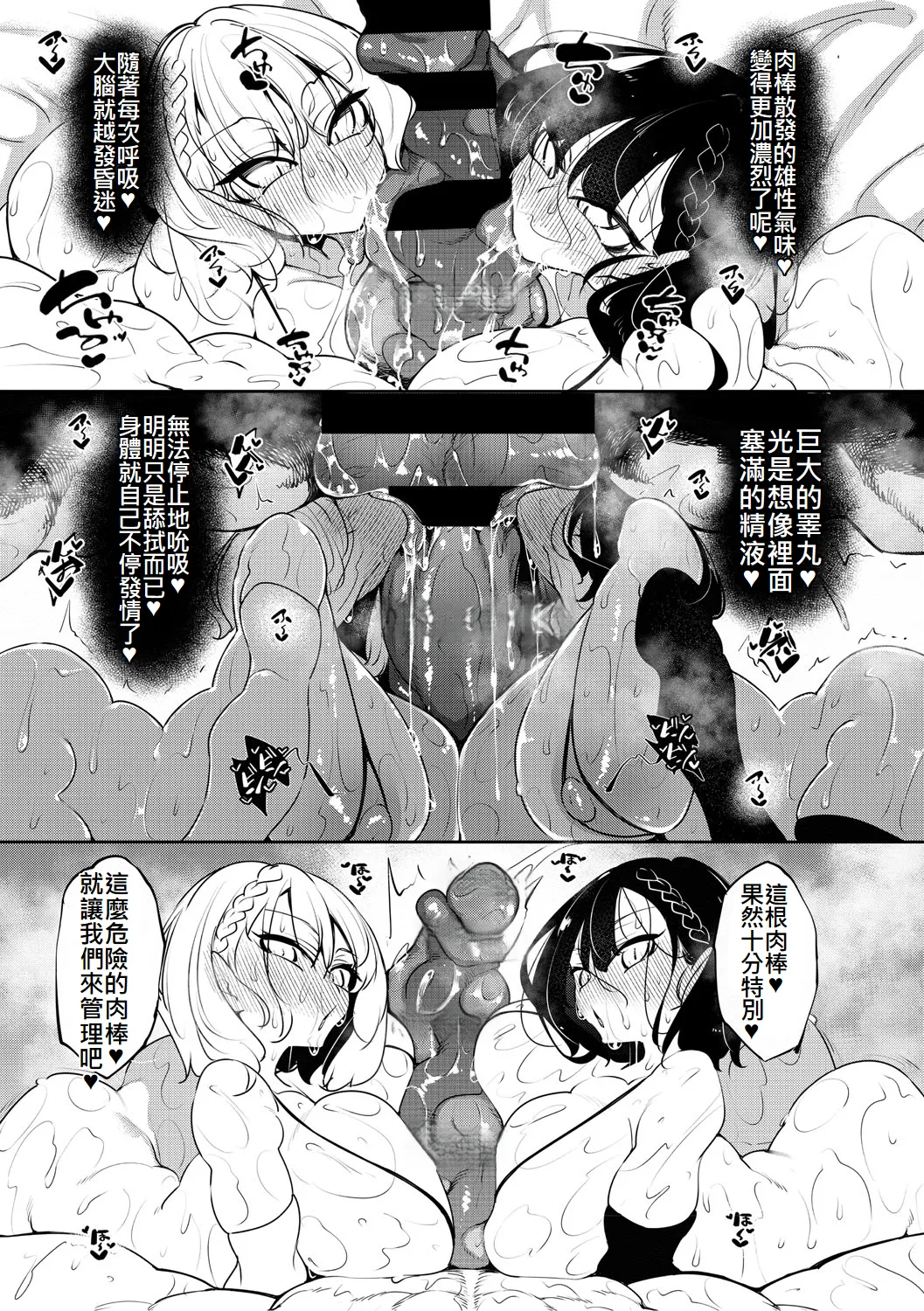 サキュバてぃっく - Page 11