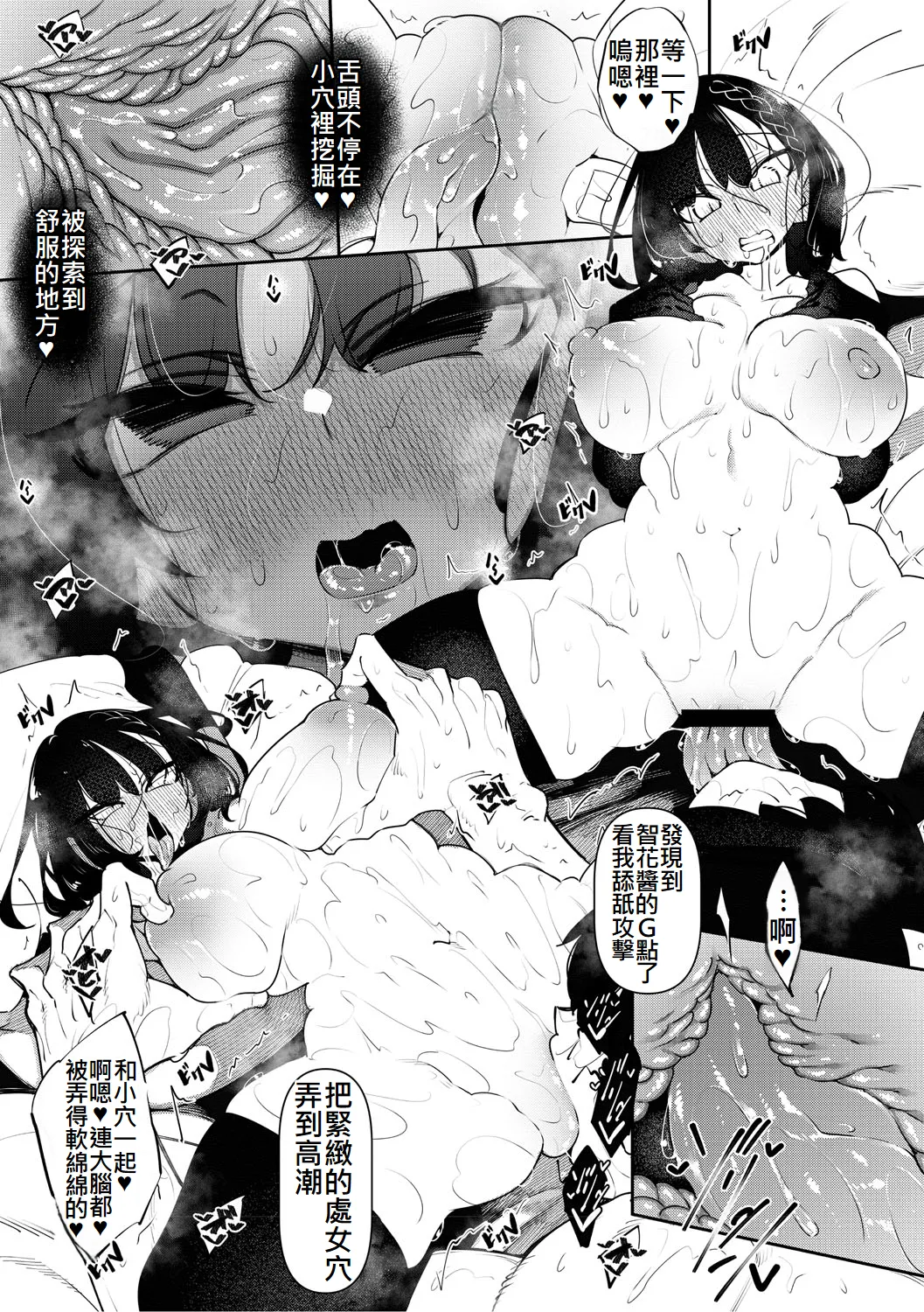 サキュバてぃっく - Page 25