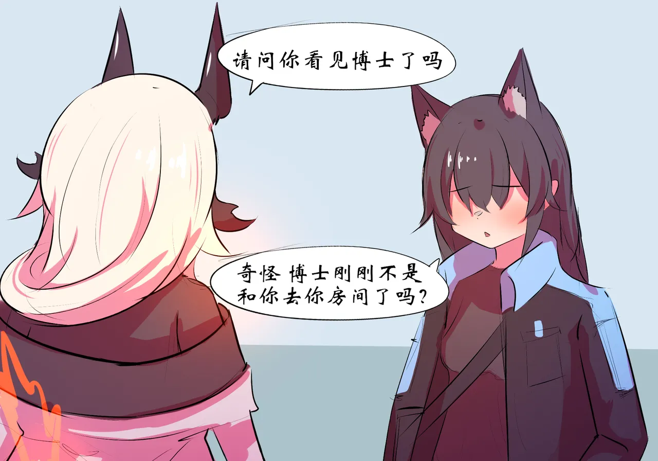 双龙戏博 - Page 8