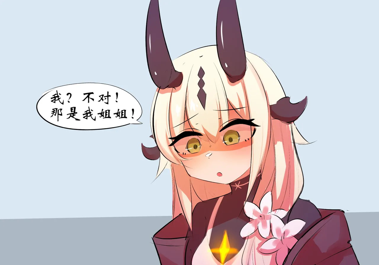 双龙戏博 - Page 9