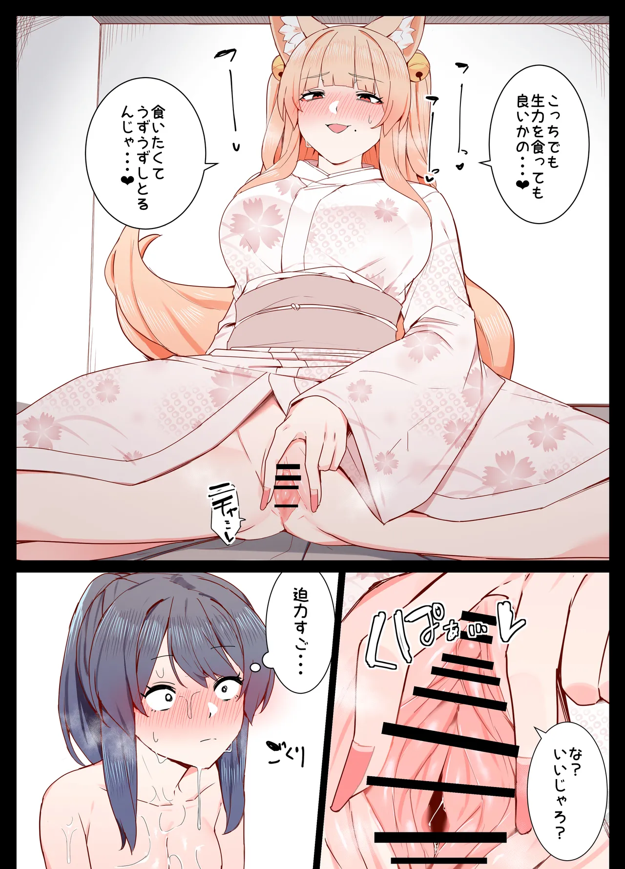 Life with Kitsune-san - Page 10