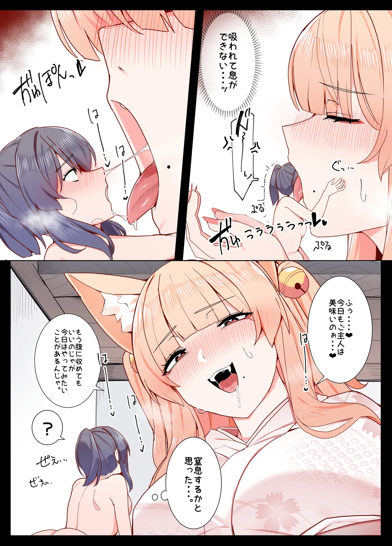 Life with Kitsune-san - Page 9