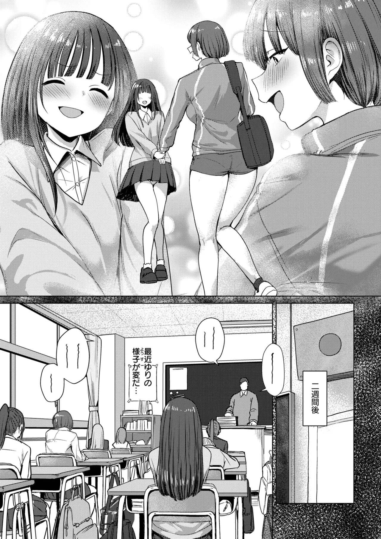 誰にも負けない私だけの王子様 - Page 9