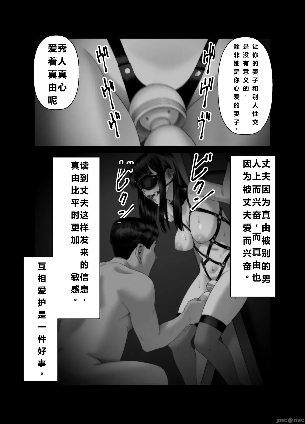 妻を抱かせる夫達3(个人机翻） - Page 38