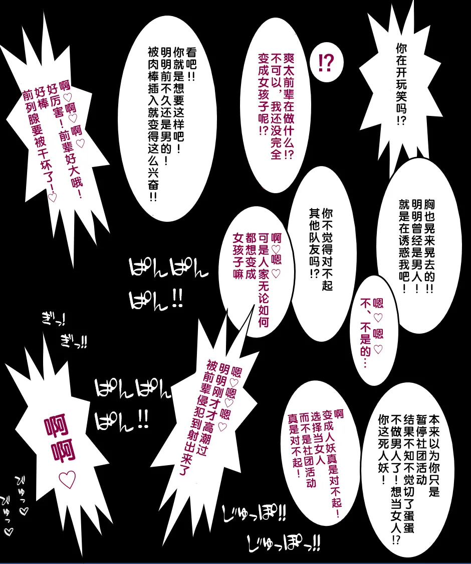 变成辣妹【狼姬个人汉化】（ongoing） - Page 26