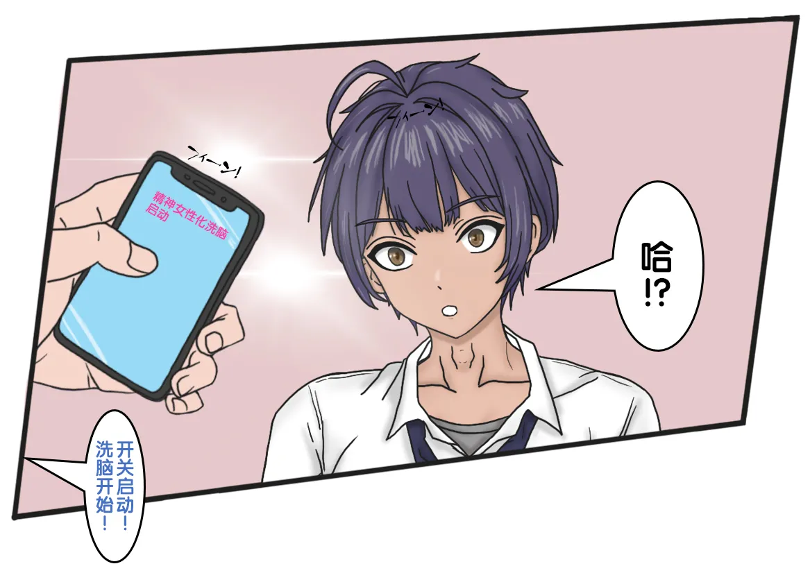 变成辣妹【狼姬个人汉化】（ongoing） - Page 33
