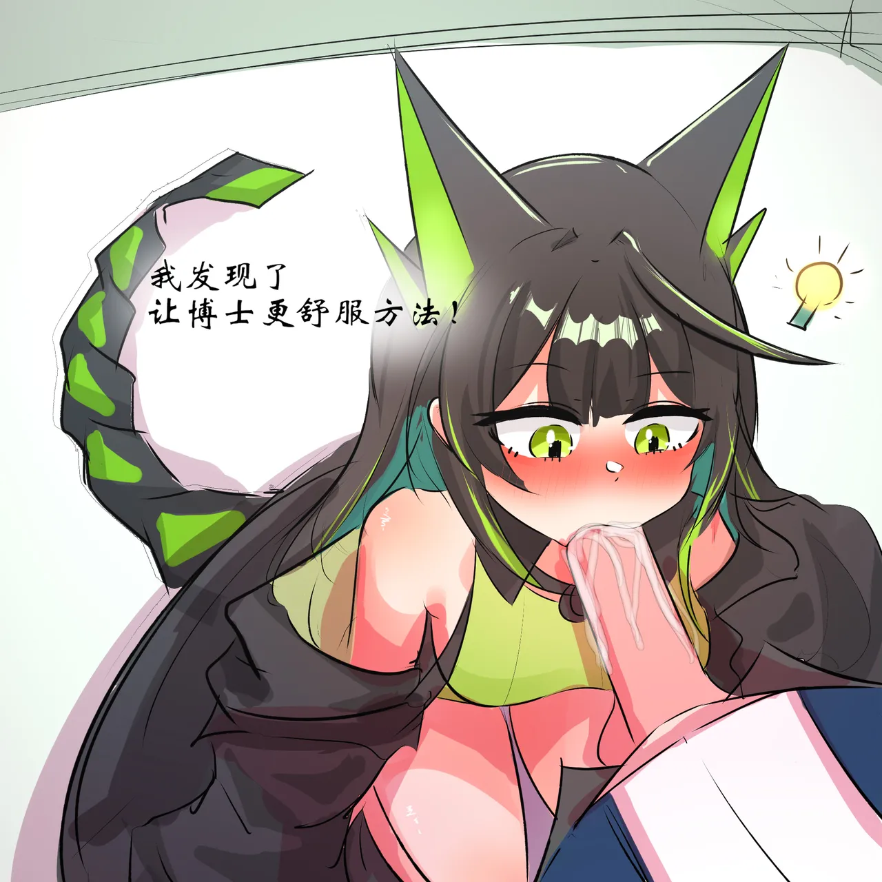 m3帮博士缓解压力 - Page 18