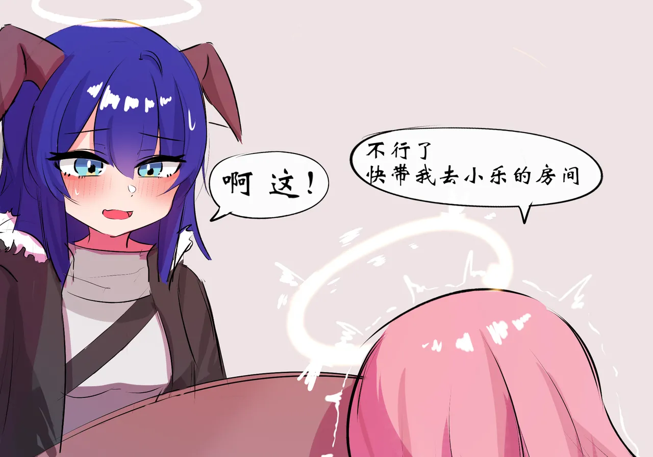 三飞天使 - Page 10